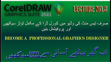 All Tools Tutorial of Corel Draw 2021 complete Tools| NIMLS COLLEGE| Lectute No 3