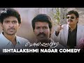 Ishtalakshmi nagar comedy  vellaikaara durai movie scene  vikram prabhu  sri divya  soori  lyca