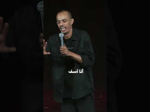 محمد نعمه - اعطيني جمله مفيده! تذاكر للعرض القادم في بئر السبع باللينكhttps://bit.ly/4h40raH