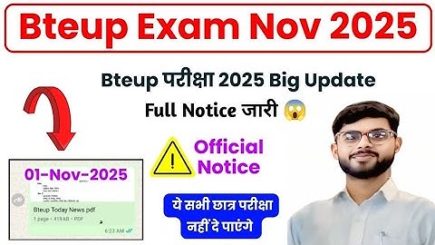बदल गई डेट 😰 Bteup Official Big Update Today 2025 | Full Guidelines Exam Form 2025 | Bteup Exam 2025