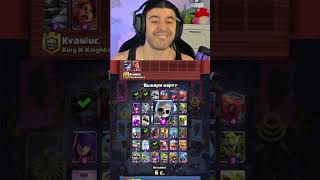 #clashroyale Нарек марабу