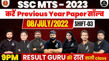 SSC MTS 08July 2022 (Shift-03) Paper Solution | SSC MTS Previous Year Paper 2022 | Result Guru