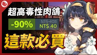 必買的超高毒性類Rogue遊戲，這款強烈推薦【Steam特賣推薦】