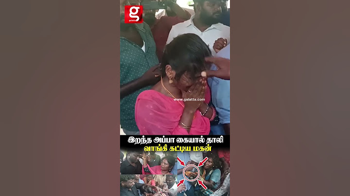 இறந்த அப்பா முன்💔கண்ணீர் ததும்ப தாலி கட்டிய மகன்🥲