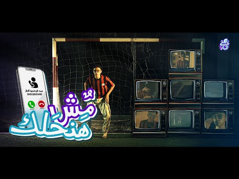 مش هنحلك الله يكون في عونك يا آدم عبد الرحمن الباز