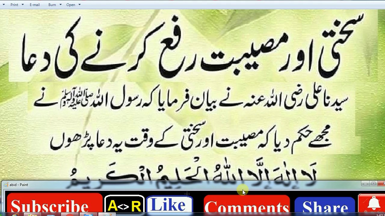 Daily Dua Mushkil Waqt Ki Dua Musibat Pareshani Ki Dua YouTube musibat-ke-waqt-ki-dua-youtube