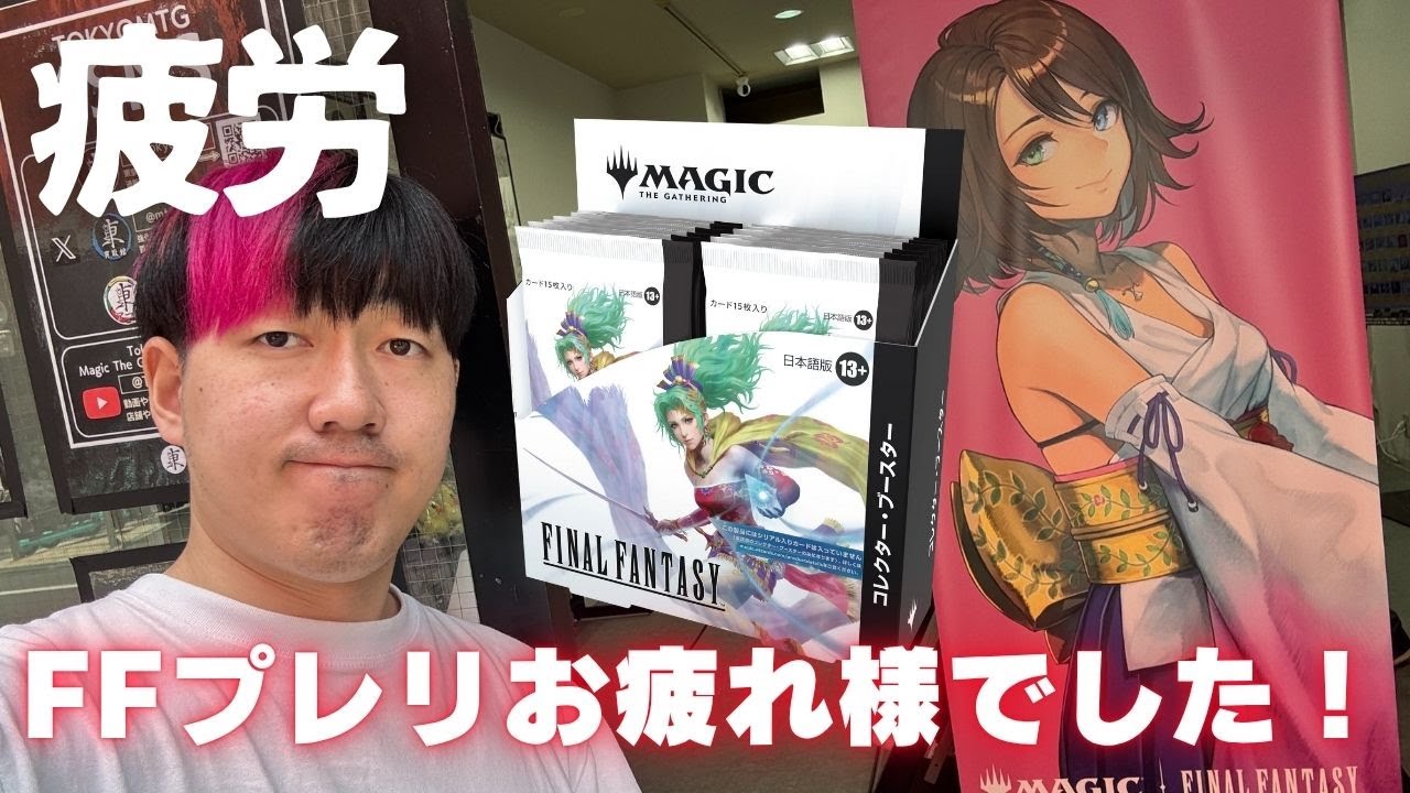 おつかれ】プレリを振り返る！マジック：ザ・ギャザリング―FINAL