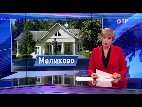 Малые города России: Мелихово - усадьба Чехова