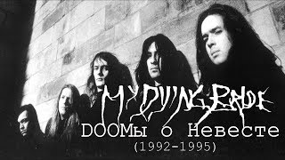 : -My Dying Bride(DOOM  )-