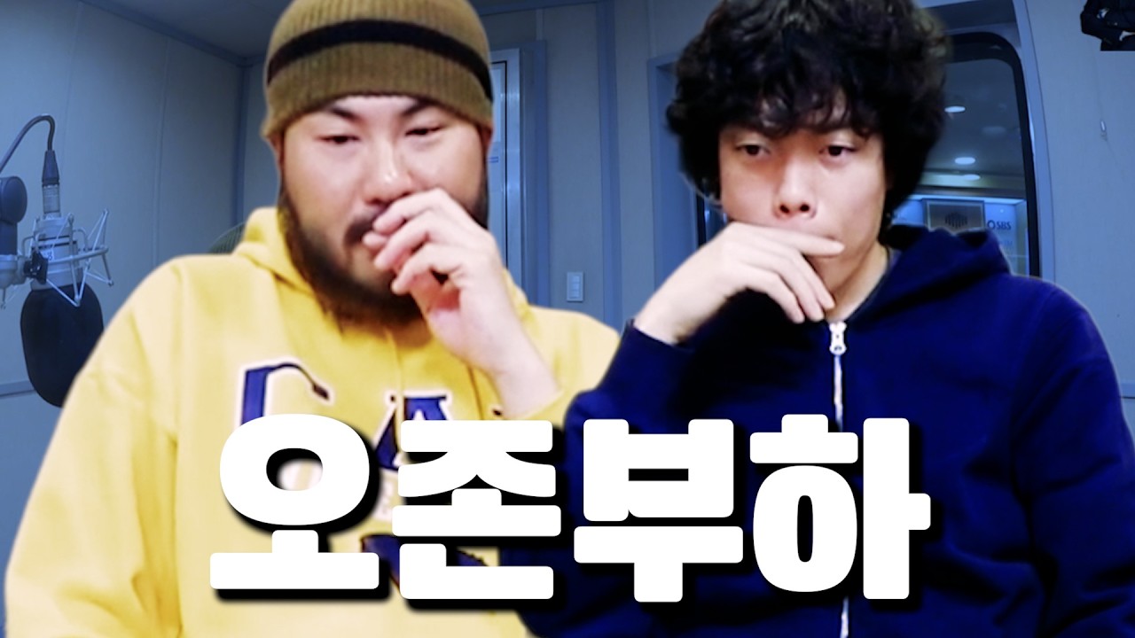 오존 부하 옴 | 스페셜DJ 카더가든, 오존 | 배성재의 텐 20260216