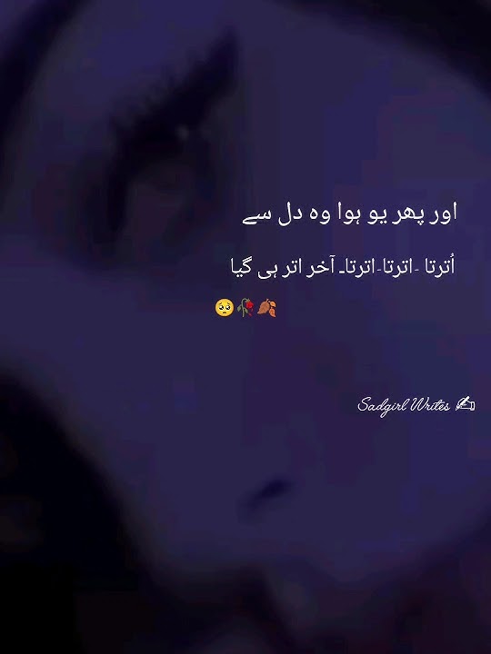 OR pher u howa ,wo Dil sy otarta. otrta. otrta akher otar he gya💔🥀 😢#sad#sadlines#very emotionalline