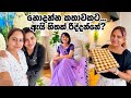 ඇයි මිනිස්සු මෙහෙම☹අනෙ මන්දා.. 😔