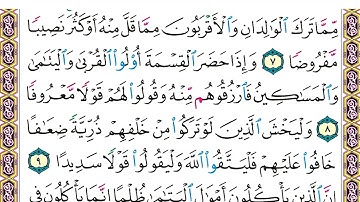 سورة النساء كاملة الشيخ عبدالله الجهني برواية حفص عن عاصم