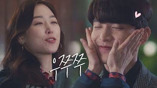 오이궁 잘해쪄요 내 남친~ 이민기(Lee Min Ki)가 사랑스러운 서현진(Seo Hyun jin) 〉3〈