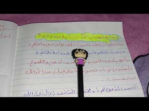 حل أقوم تعلماتي ص 23 تربية إسلامية 3 متوسط