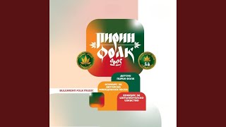 Писмо Ти Е Дошло