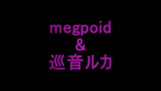 VOCALOIDを使ってみた③ 星間飛行 by megpoid 巡音ルカ
