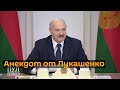 Лукашенко рассказал анекдот про Жириновского и коронавирус