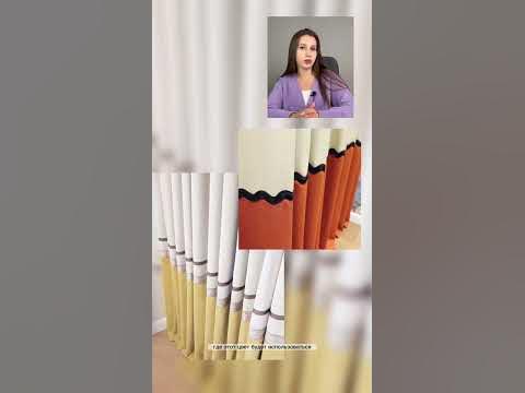 Какие выбрать шторы - YouTube