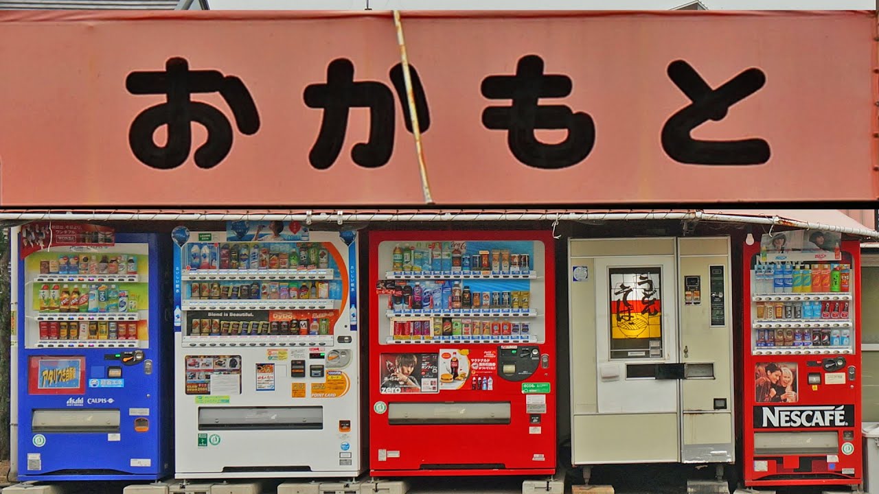 岡山県津山市 おかもとのうどん自販機でこの旅最後のうどんを味わう Youtube
