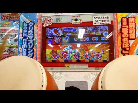 【太鼓の達人 イエローver.】 ウルトラマンＸ 裏   全良