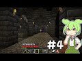 マイクラの休憩でマイクラをするずんだもんPart4[Minecraft][VOICEVOX]