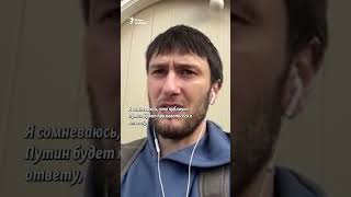 "Кадыров вышел из-под контроля". Абубакар Янгулбаев