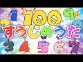 すうじのうた 1〜100（おかあさんといっしょ）|ピクミン|#すうじのうた #知育