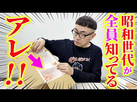 [Yahoo! Auctions Unboxing] A soft vinyl figure of "that" character everyone can sing along to pop...
