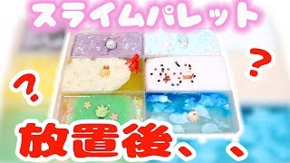 【新品】すみっコぐらし・スライム　おまとめ4種セット Amazon.co.jp: サンエックス 【5種セット】すみっコぐらし て