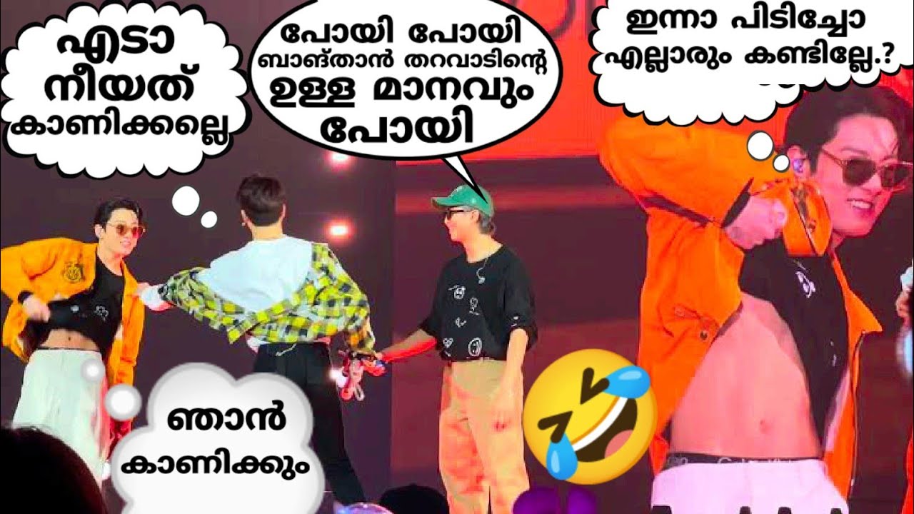 കൂക്കിമോൻ തമാശകൾ🤣reupload@btsconcert #bts#btsmalayalamfundub#btsarmy#btsmalluarmy