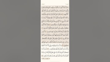 صفحة ( 162 ) #سورة_الأعراف مكتوبة مكررة بصوت #سعد_الغامدي #الجزء_التاسع #قرآن #تلاوات #quranic