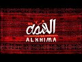 الضره مره حتى لو كانت جره الضره مره حتى لو كانت جره