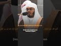 Surah Mulk-4 Ayat Sheikh Yasser Al-Dossary #quran #surah #islam #foryou