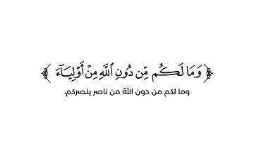 كروما شاشة بيضاء قرآن كريم 🌿تلاوة من سورة هود 🌿القارئ محمد صديق المنشاوي 🌿