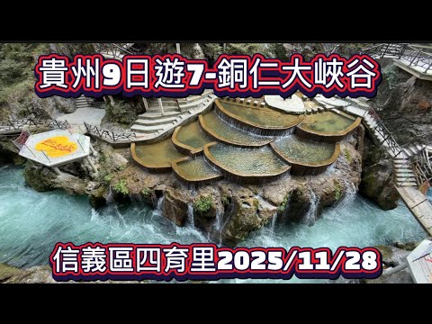  9   7          2025 11 28