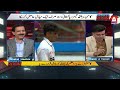 Can Pakistan Build a First Innings Lead | Shahid Hashmi Speaks | A Sports