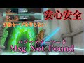 安心安全　大切なセーブは必ず残る　バグマスターソード（MsgNotFound）の取り方【ティアキン】