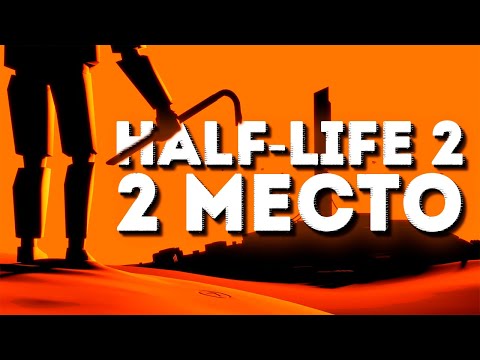 Vidéo: Pas De Half-Life 2 Avant Mardi