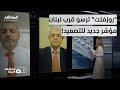 مدمرة أميركية قرب سواحل لبنان.. رسالة لحزب الله أم للدفاع عن إسرائيل؟! - المشهد الليلة
