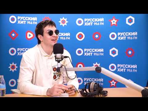 Те100стерон в гостях на радио «Русский Хит»