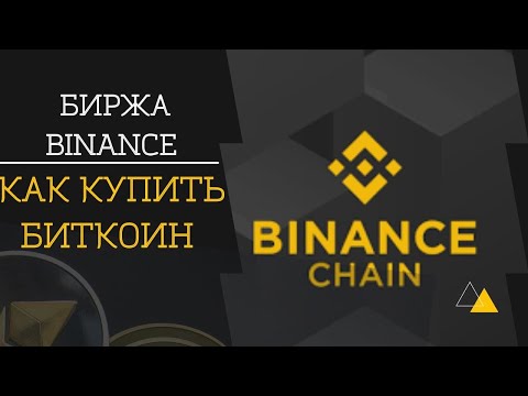 Какую Криптовалюту Купить Сегодня Binance