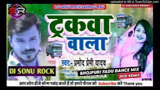 Sakhi trakwa wala farakwa mein pochh dele ba dj sonu Rock saharoj mau