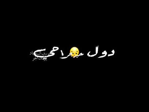 حالة واتس مهرجان لسه منزلش حمو الطيخا عملت ازاله لي اشكال زباله 2021