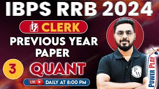 IBPS RRB 2024 | RRB Clerk Quant Previous Year Paper | RRB Clerk Quant | RRB PO Quant Classes #3