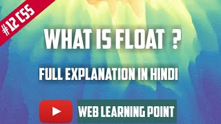 #12 CSS | What is Float ? ( Full explanation in Hindi )