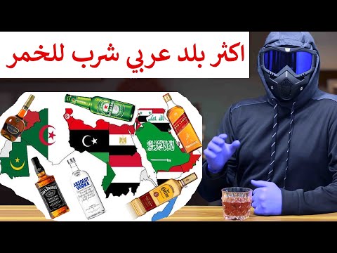 فيديو: ما هي المدة التي تستهلك فيها رخصة الخمور؟