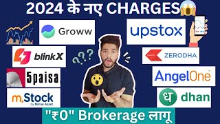 Best Trading App in 2024 | Top 8 Brokers Comparison 🔥| Groww vs Zerodha vs Angel One