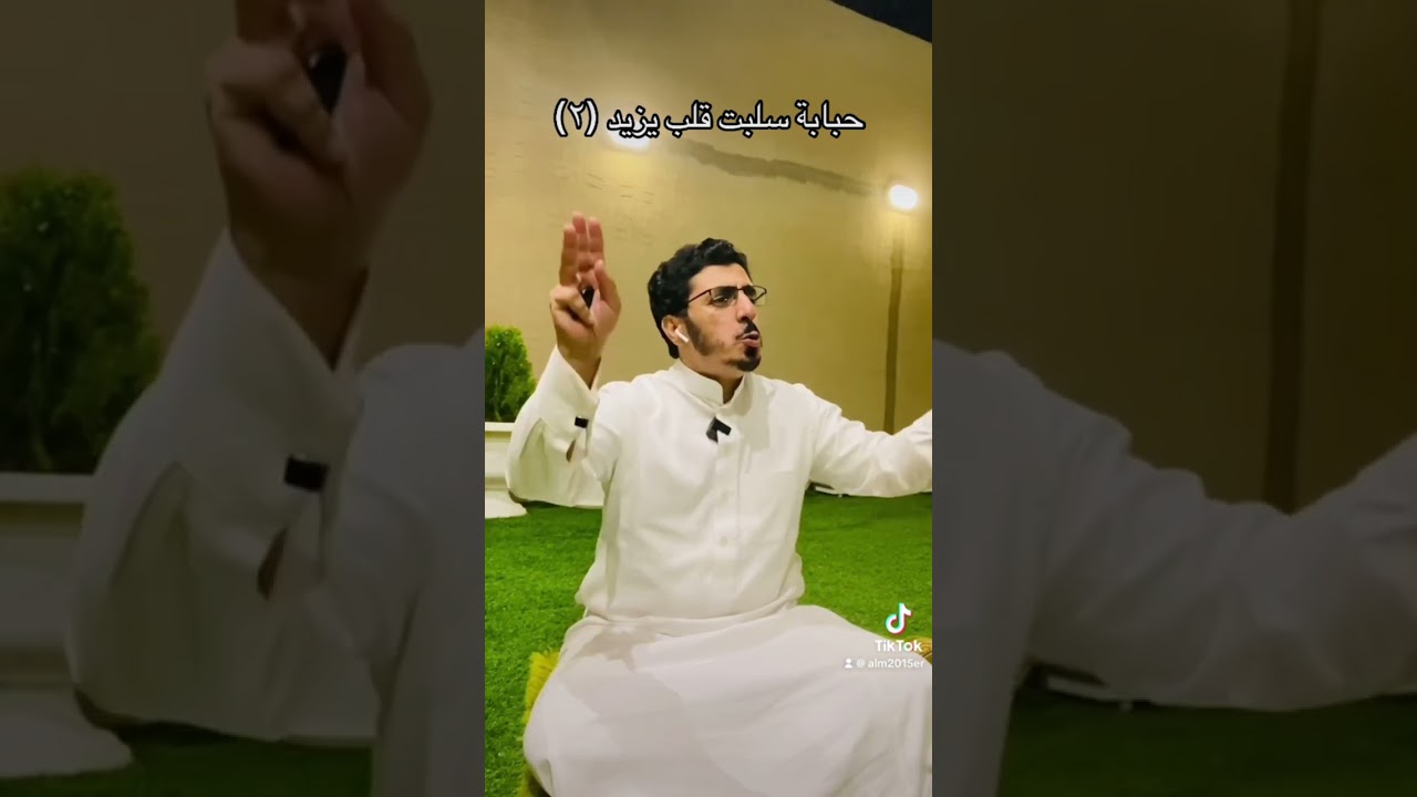 حبابة سلبت فؤاد يزيد