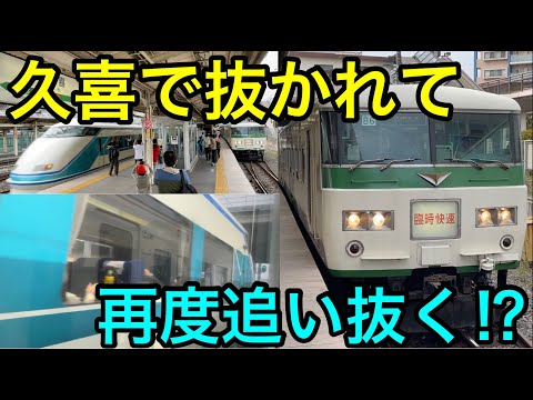 【臨時特急に追い抜かれ追い抜く⁉】臨時快速あしかが大藤まつり1号に乗ってきた
